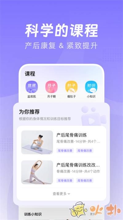 凯格尔Go v2.1.0
