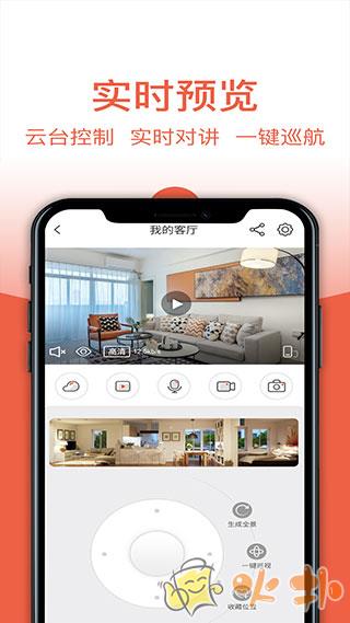 创维智慧云app v2.24.30