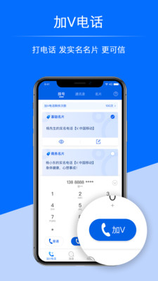 中国移动超级号app v2.6.0