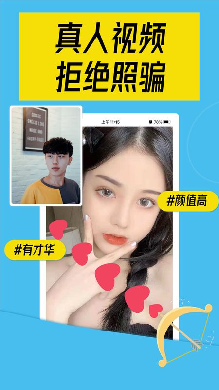 陌对交友app v3.0.4