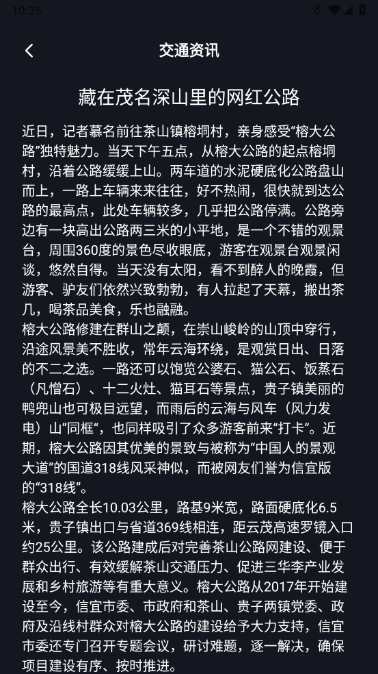 高速电子眼 v2.1.1