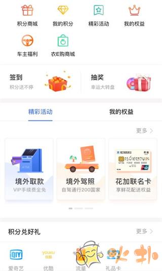 厦门国际银行app v4.1.7