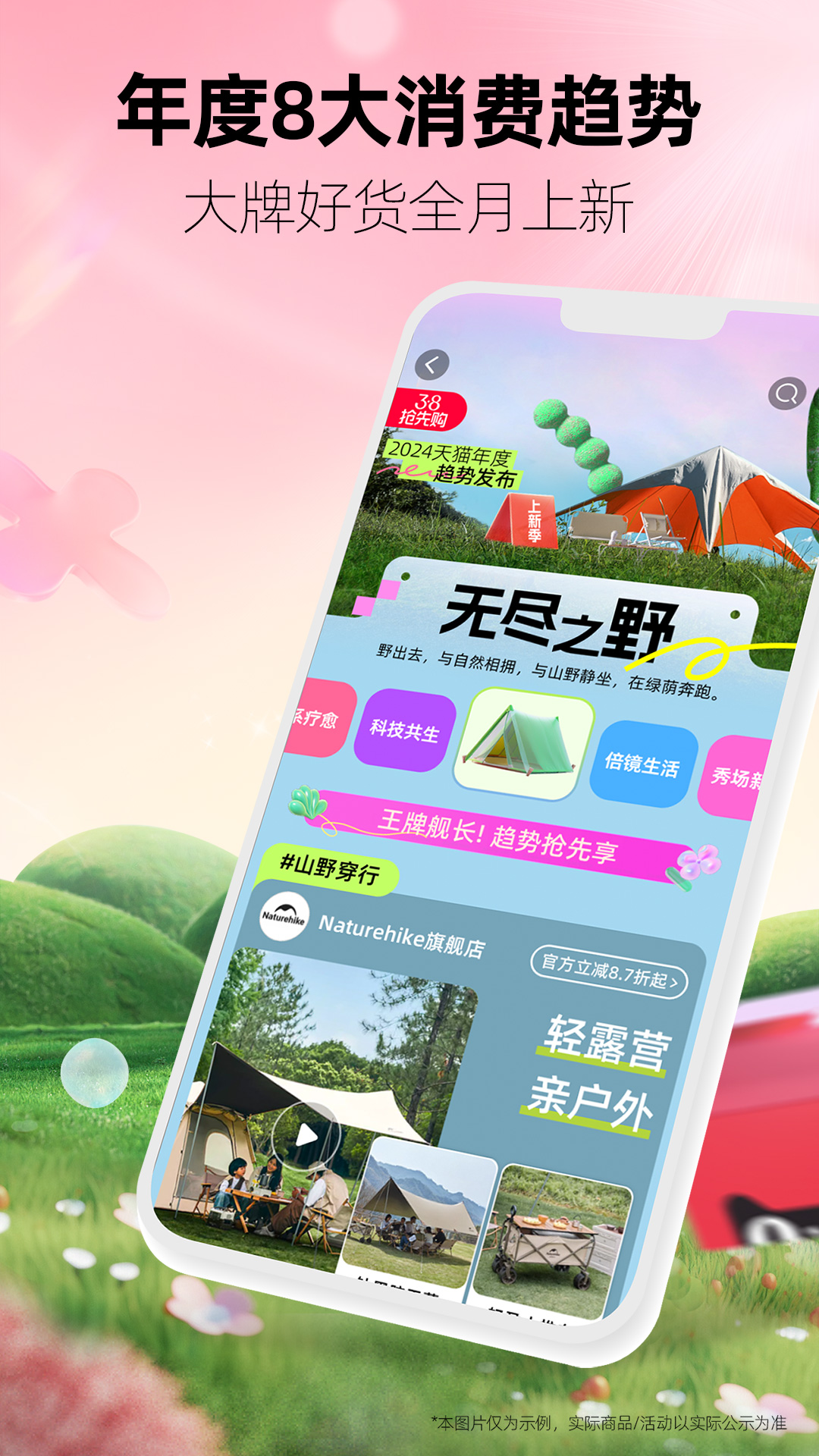 手机天猫app官方下载最新版 v15.69.0