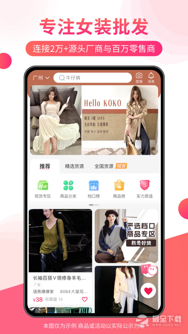 搜款网 v5.48.0
