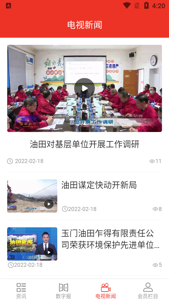 石油摇篮app官方版