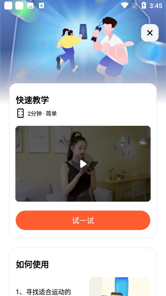 天天跳绳打卡app v4.0.89