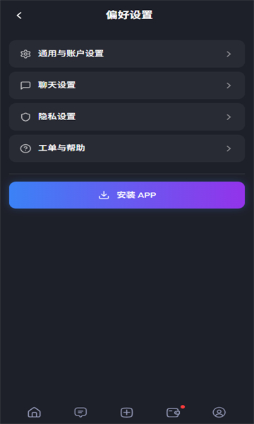 feelin ai聊天软件下载 v1.8.35