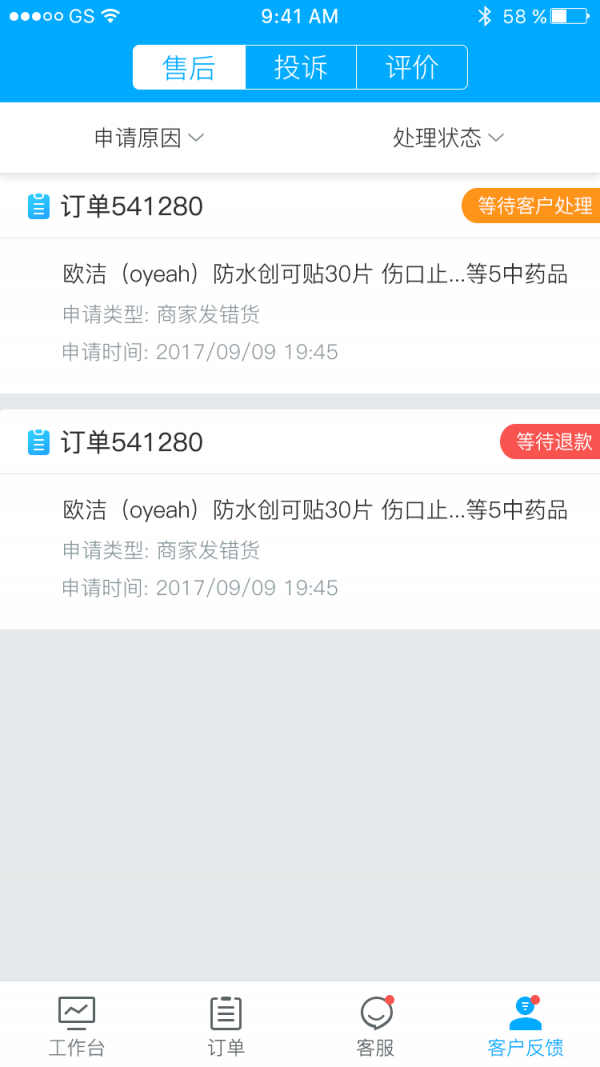 药师帮商业版 v2.22.1