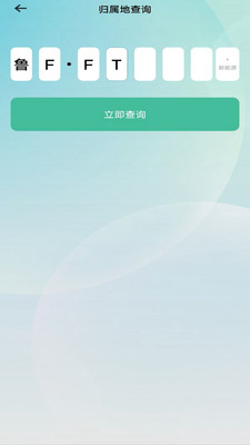 一键挪车找车主 v1.0.0