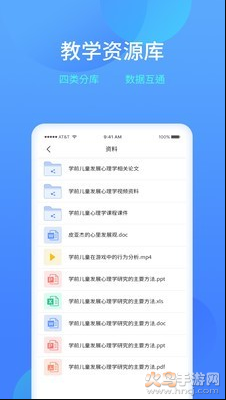 乐美学习云app v2.26.0
