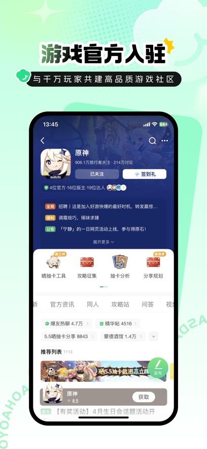 好游快爆app下载安装新版 v1.5.7.908