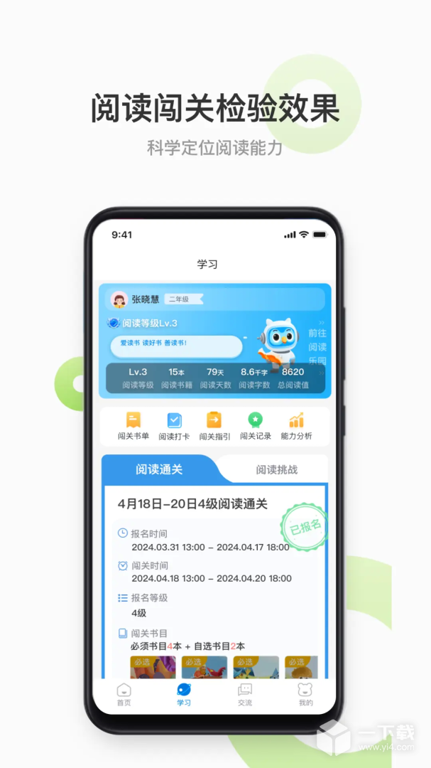 云上书院 v3.7.14