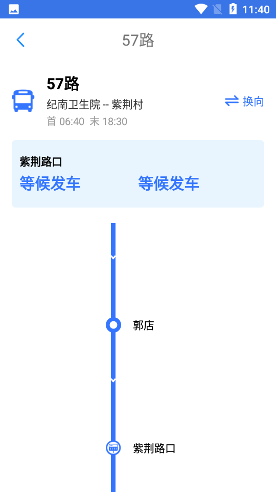 荆州公交app v1.0.9.210705