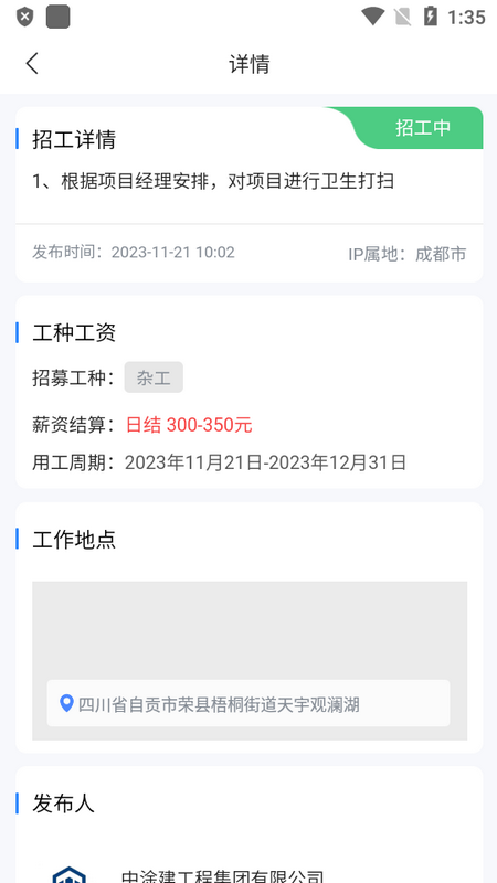 蓝向标用工平台 v1.2.1
