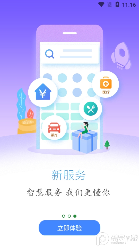 云上硒都APP v1.5.1