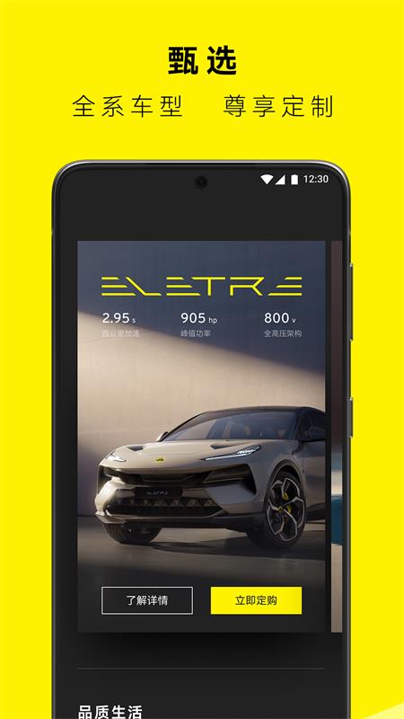 路特斯app官方版最新 v2.0.47