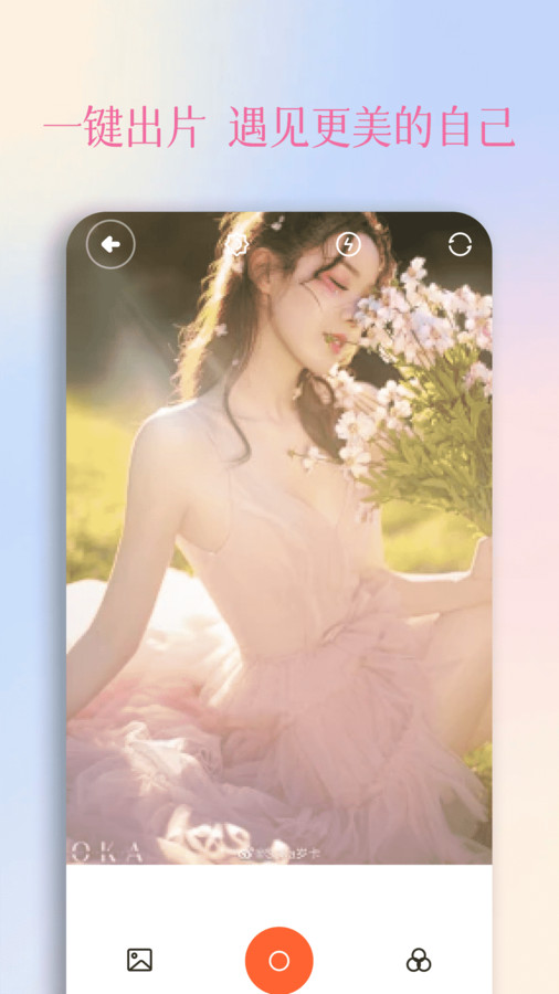 颜趣秀官方下载 v1.1