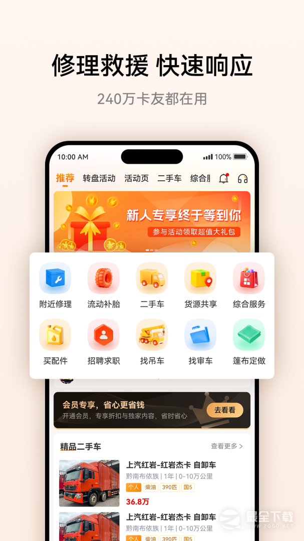 卡兄卡弟 v7.2.2