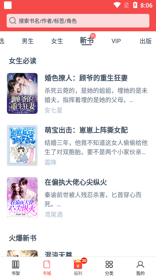 点众小说app v7.16.0