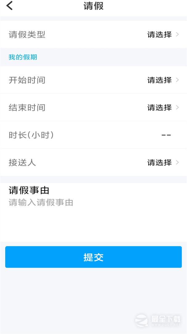 鑫考云校园 v3.2.5