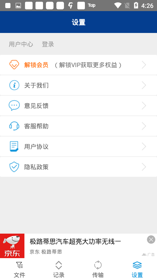 rar解压软件 v7.01.123