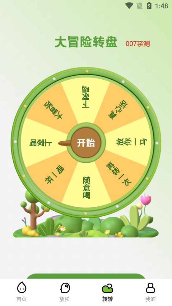 露珠壁纸app最新版下载 v1.0.0