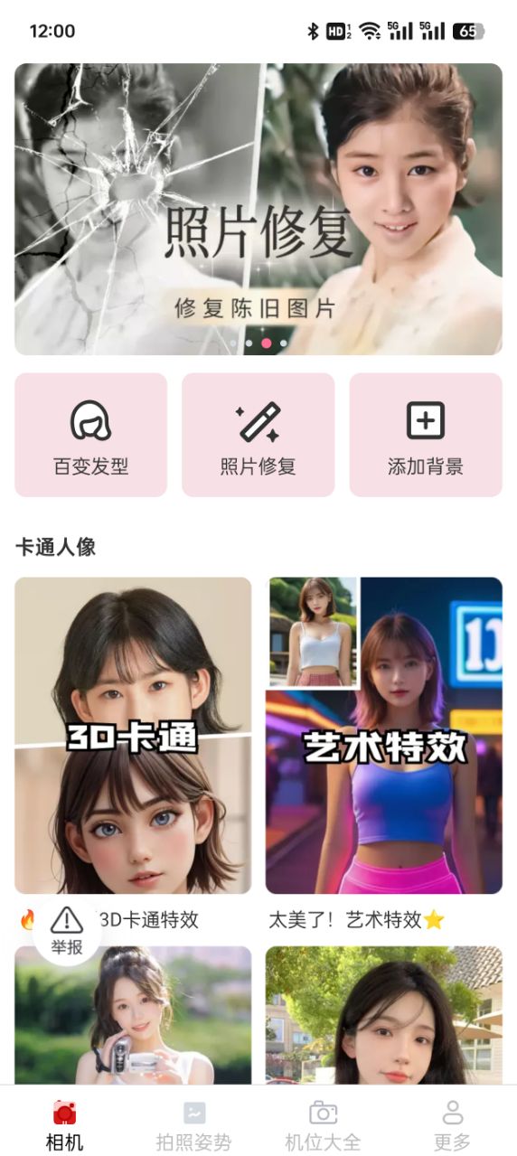 子言相机官方下载app v2.6.9.2