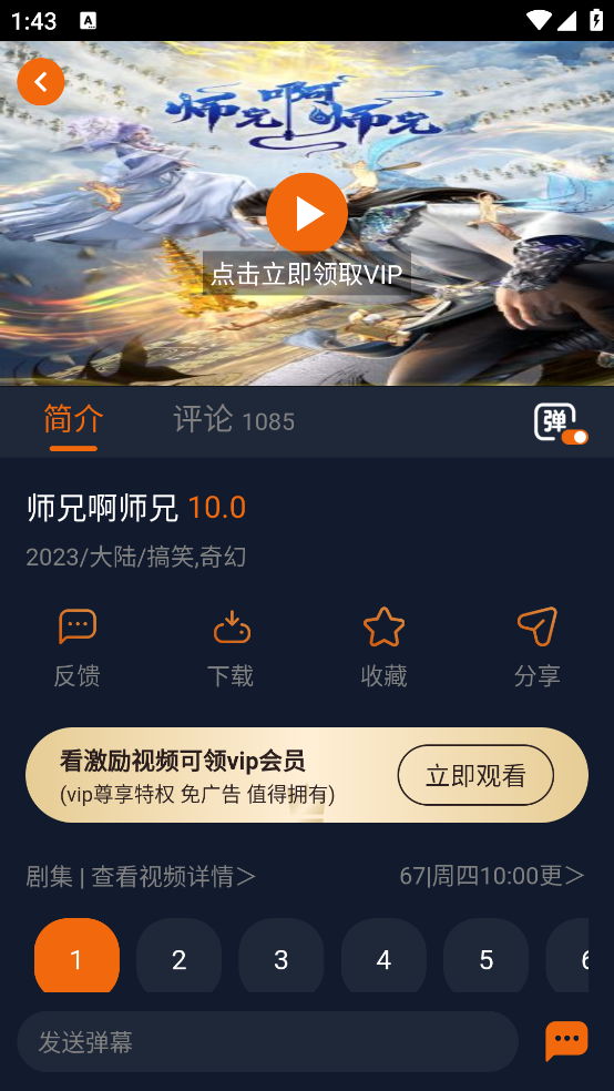 宕卧app下载 v1.5.8.0