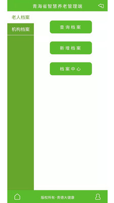贵德大健康老年康复app v1.1.37