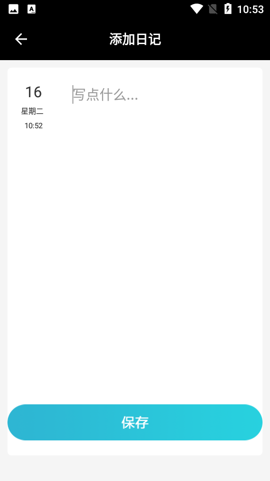 旅途打卡app v1.1