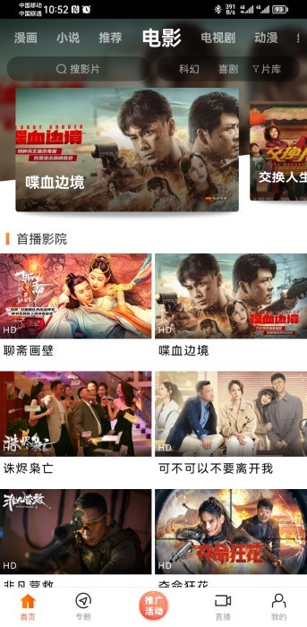 新米视频2026最新版 v6.8