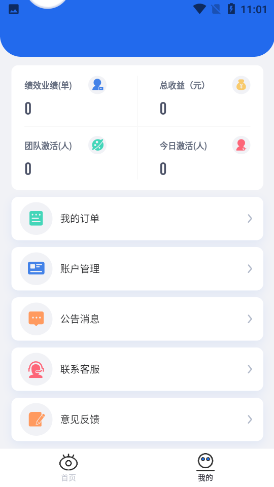 慧眼科技app v1.0.10