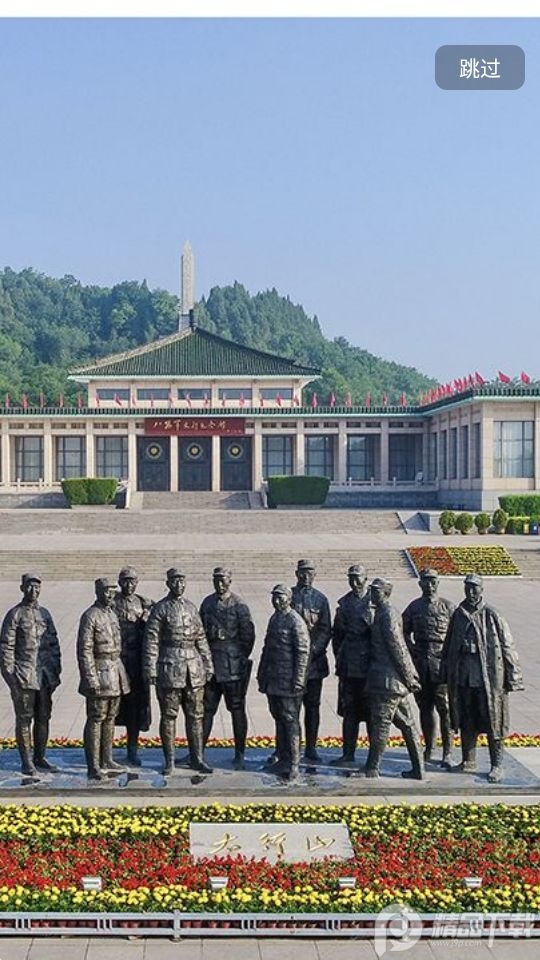 智慧武乡app最新版 v1.1.6