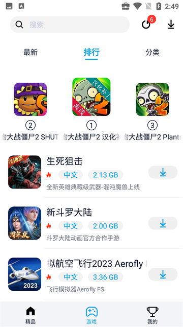 淘气侠app最新官方版 v2.0.3