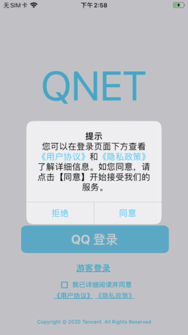 qnet金色王者版 v2.1.5