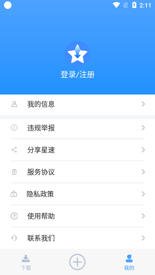 星速bt磁力种子器 v24.16