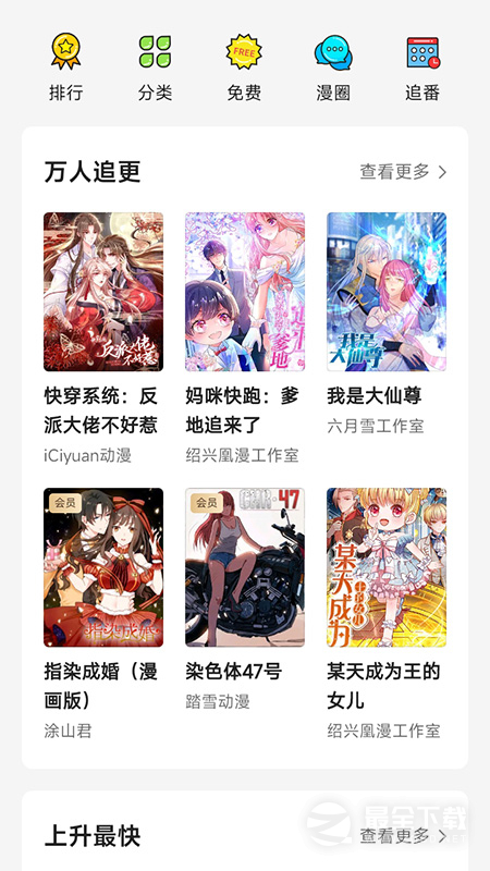 爱读掌阅 v8.6.9.1