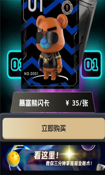 零一空间app挖矿下载 v1.0.0