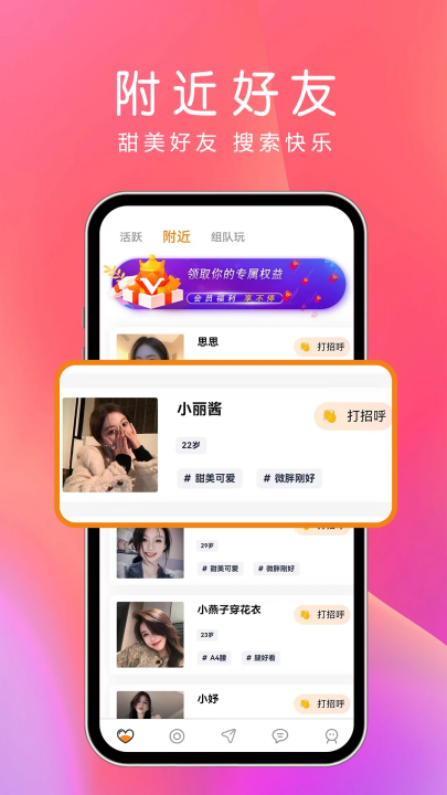 夜尤交友软件 v1.0.4