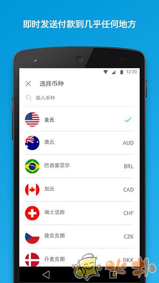 贝宝paypal官方版 v8.46.1