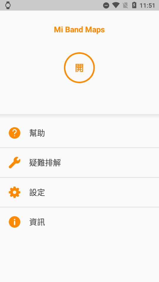 小米智能手环地图app v4.6.2