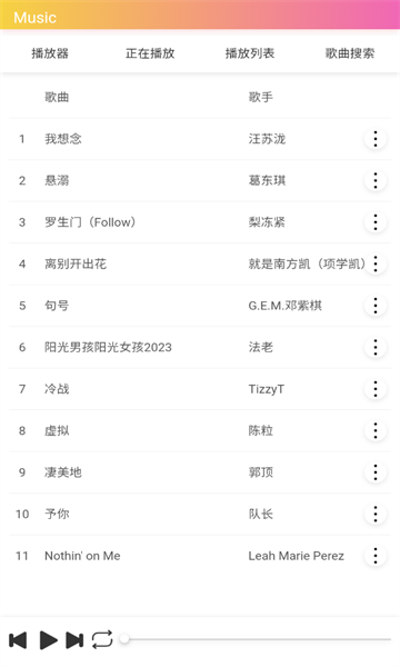 飓音乐APP v2.5.6.2
