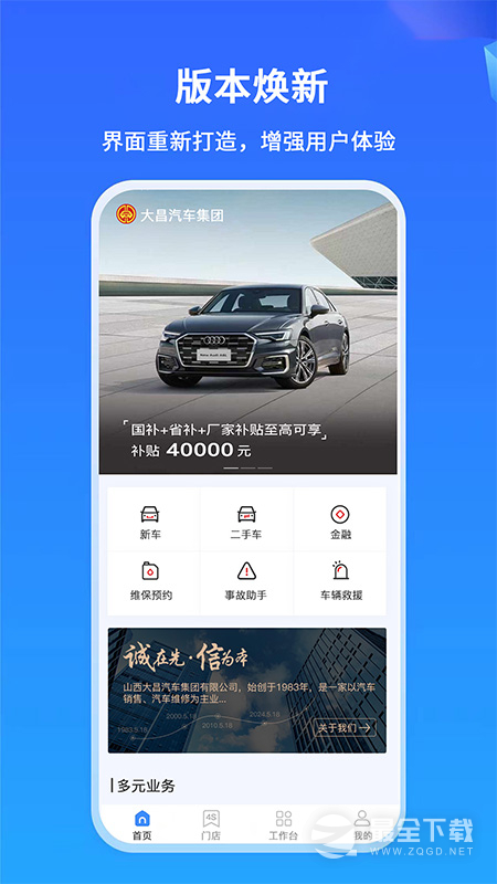 掌上神器 v1.7.43