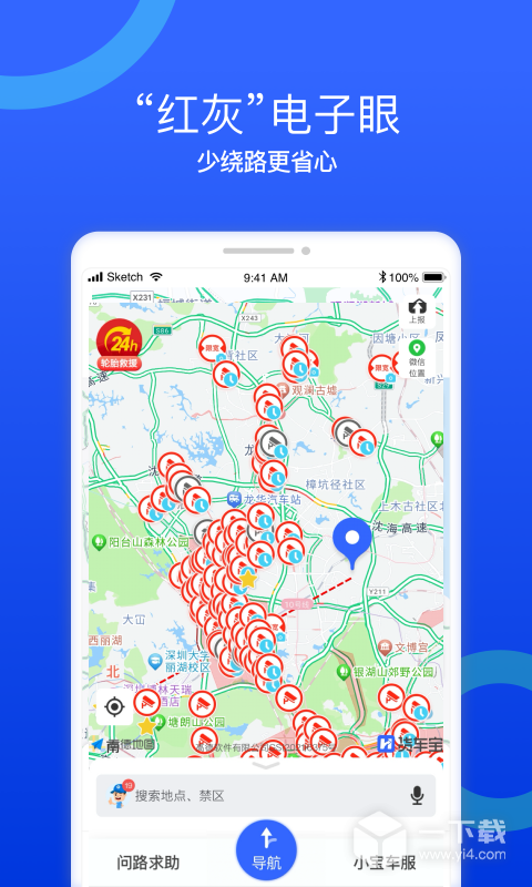 货车宝货车导航 v3.0.21.7