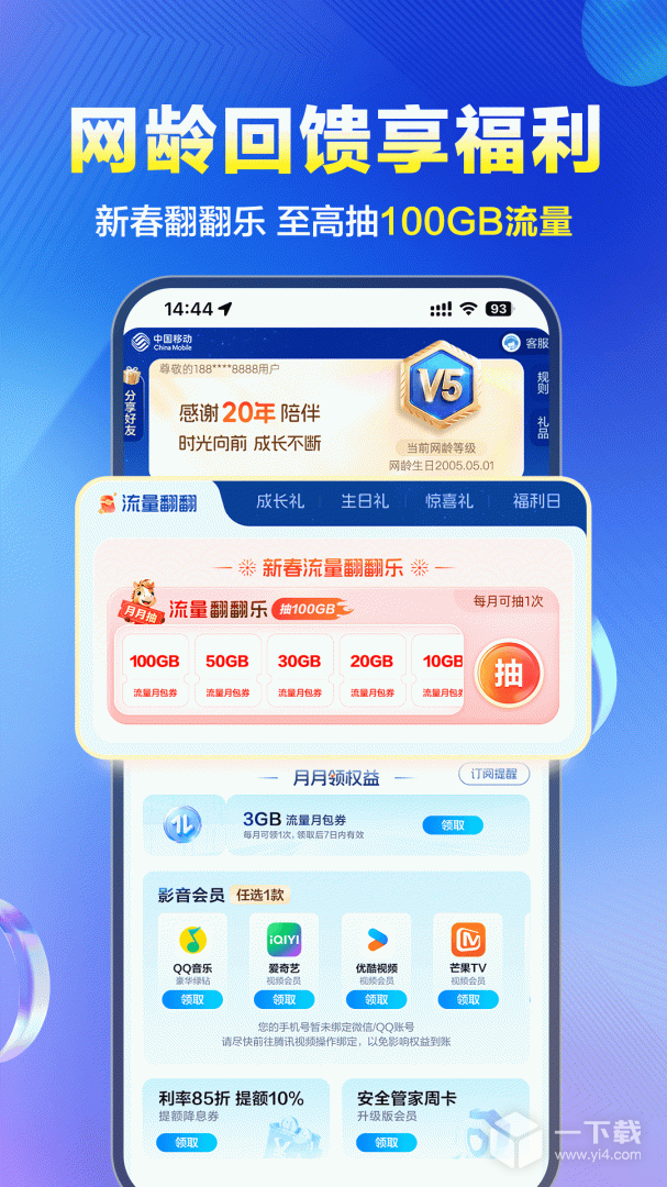 中国移动 v12.0.7