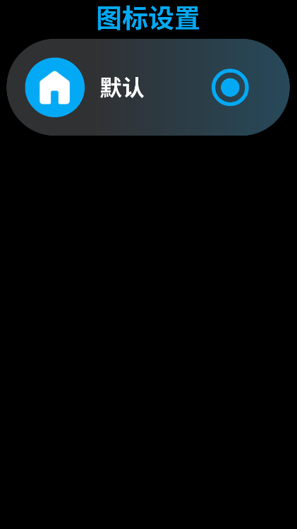lunch手表启动器 v1.0.1