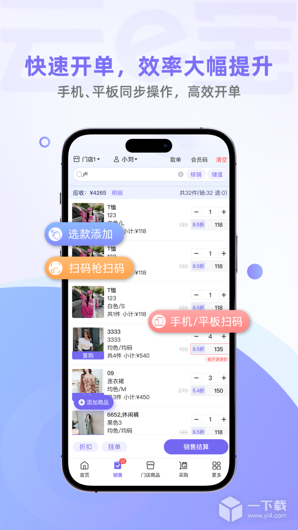 云e宝 v4.5.01