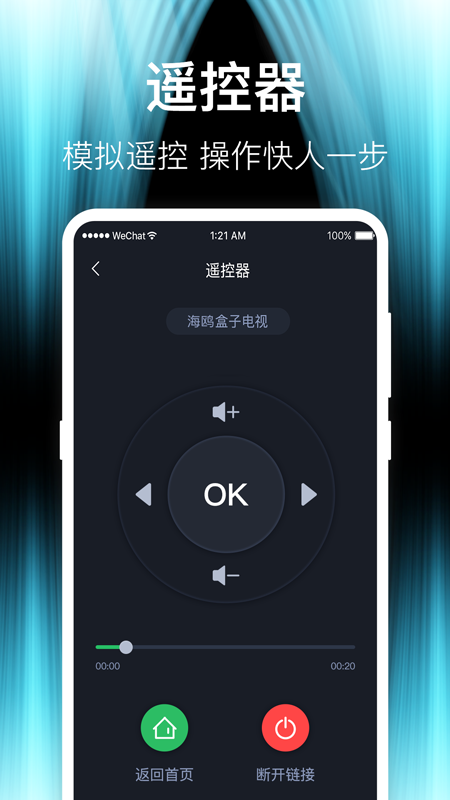 vivo智慧投屏app(投影仪TV一键投屏) v6.6.1128