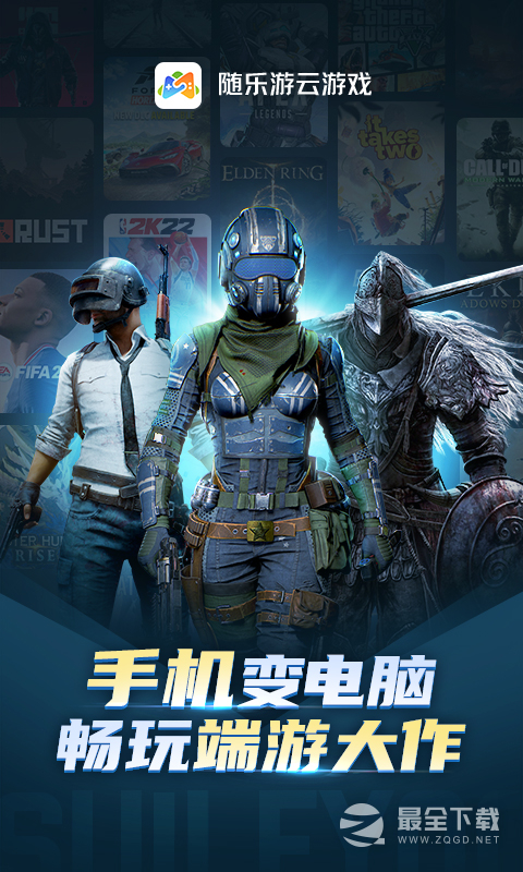 随乐游 v4.4.1.0027