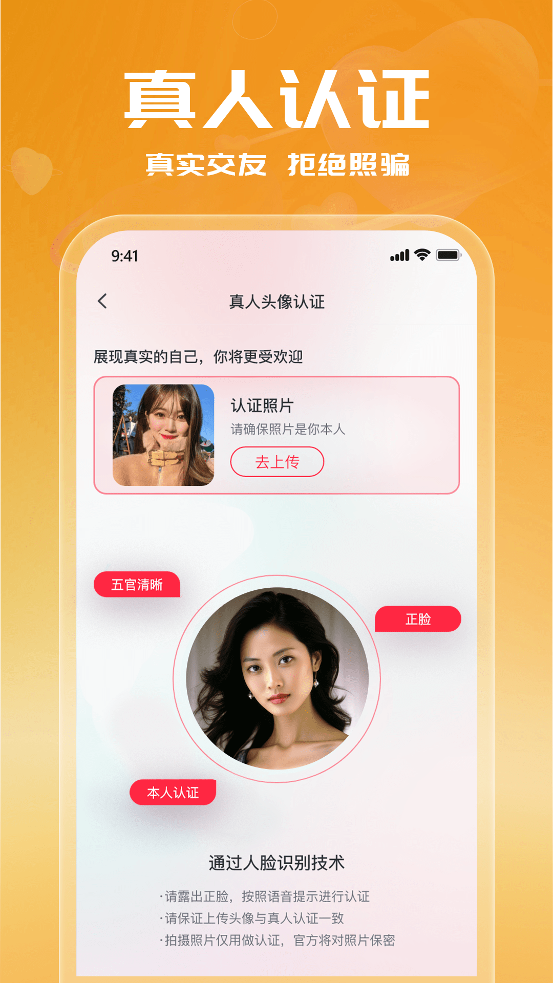 附近单身约会软件 v1.0.17